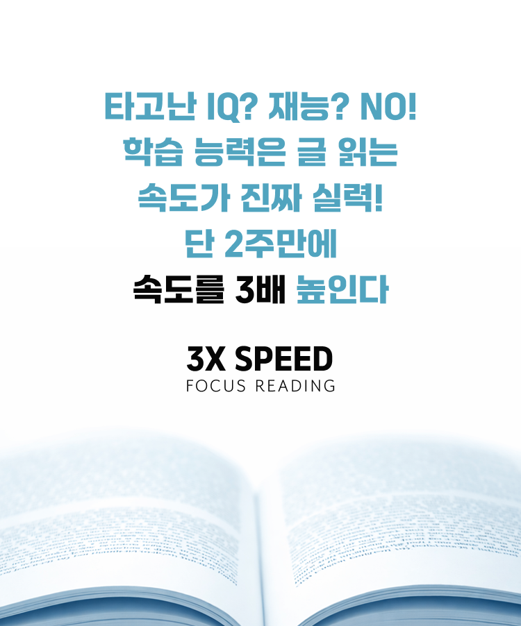 포커스리딩 모바일