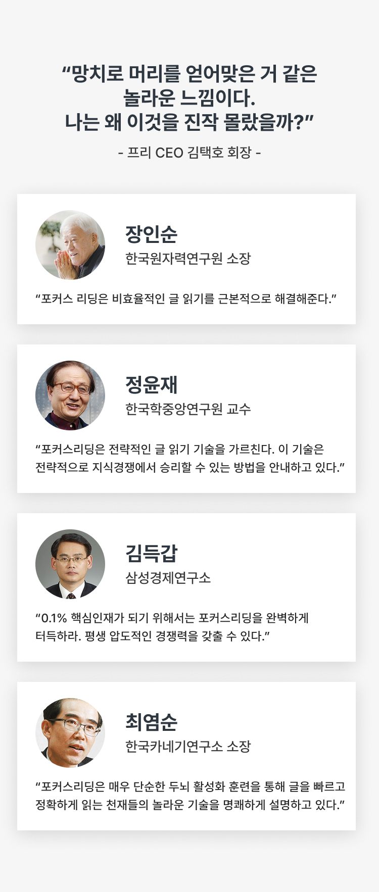 ceo한마디