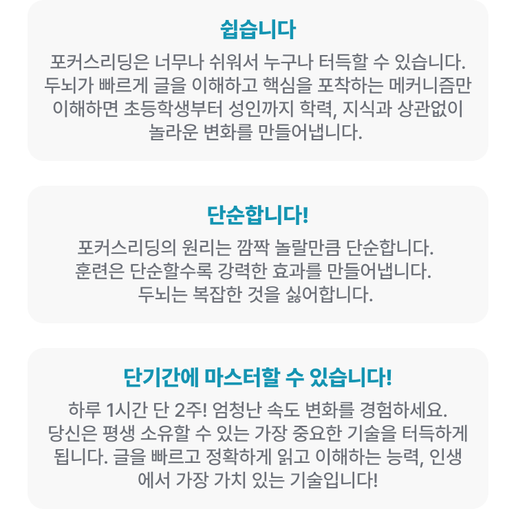 쉽습니다 단순합니다 단기간에