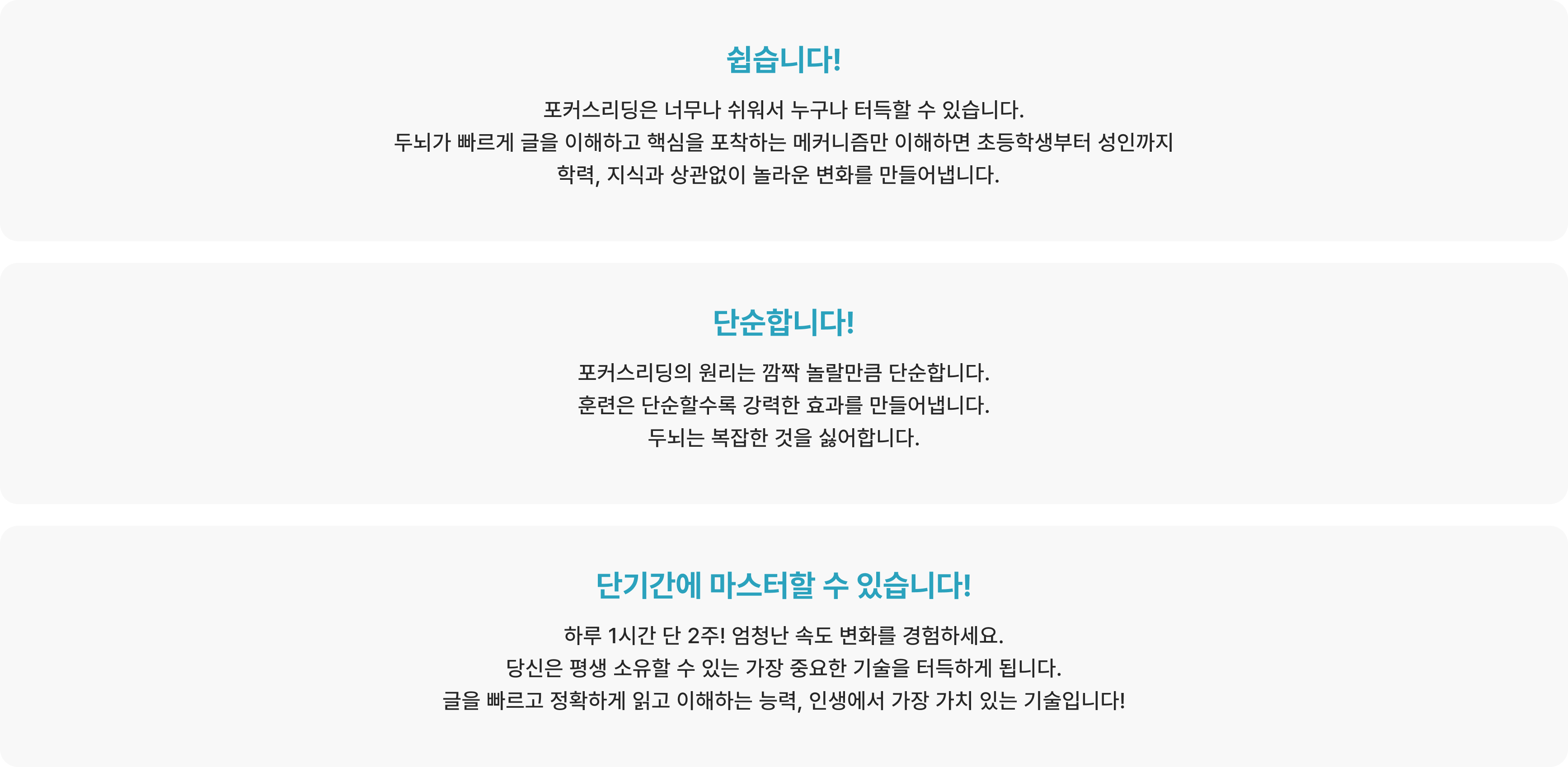 쉽습니다 단순합니다 단기간에