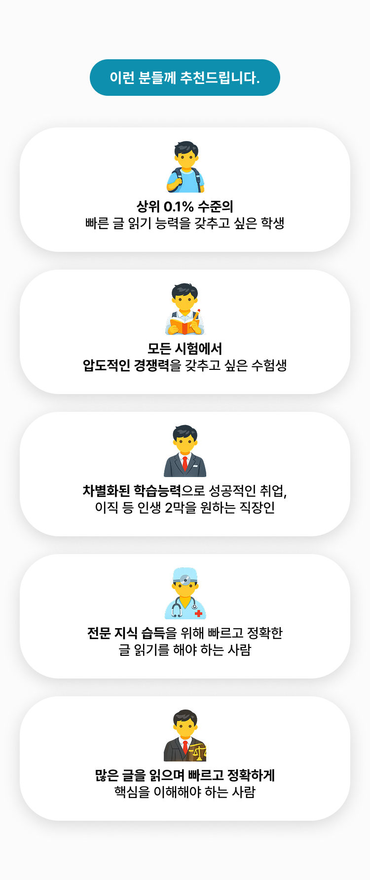 이런분들께 추천