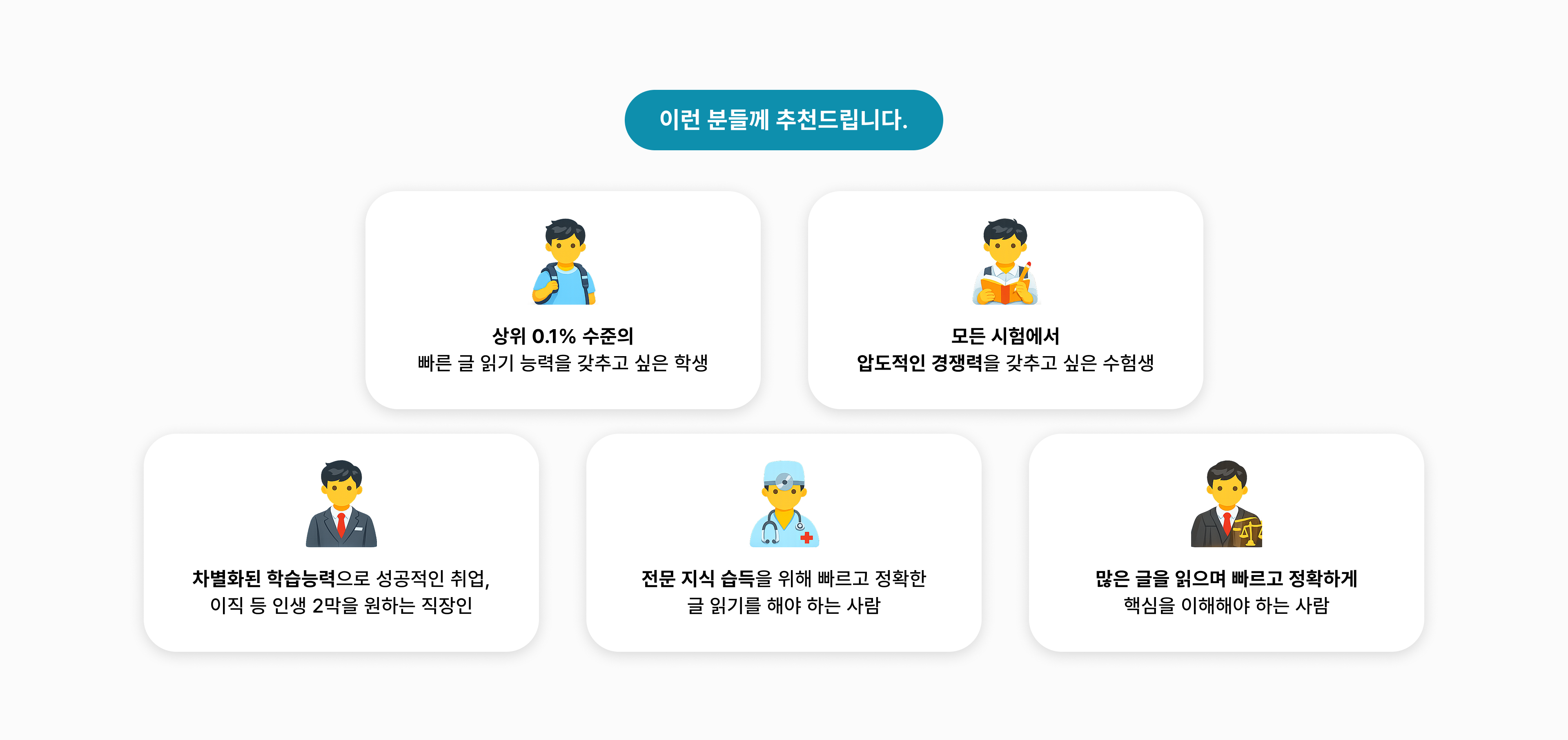 이런분들께 추천